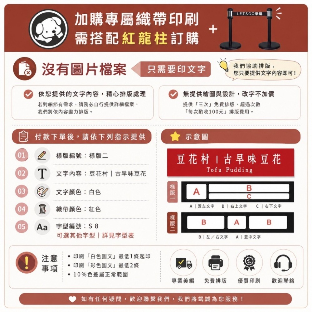 工廠直營✨紅龍柱+客製化織帶印刷✨圍欄柱 台灣製造 伸縮圍欄 排隊柱 導覽柱 圍欄 紅龍圍欄 排隊圍欄 GYE87W-細節圖7