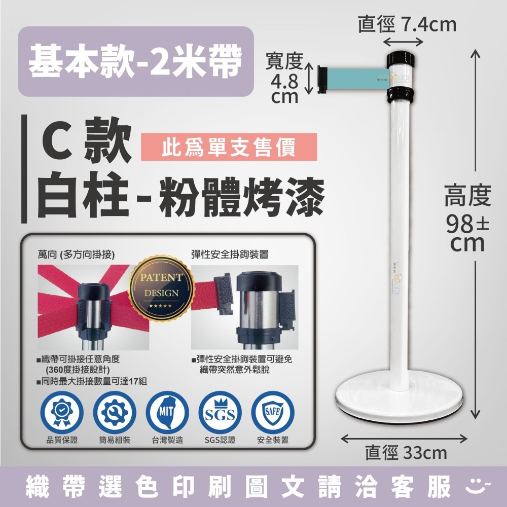 工廠直營✨紅龍柱+客製化織帶印刷✨圍欄柱 台灣製造 伸縮圍欄 排隊柱 導覽柱 圍欄 紅龍圍欄 排隊圍欄 GYE87W-細節圖4