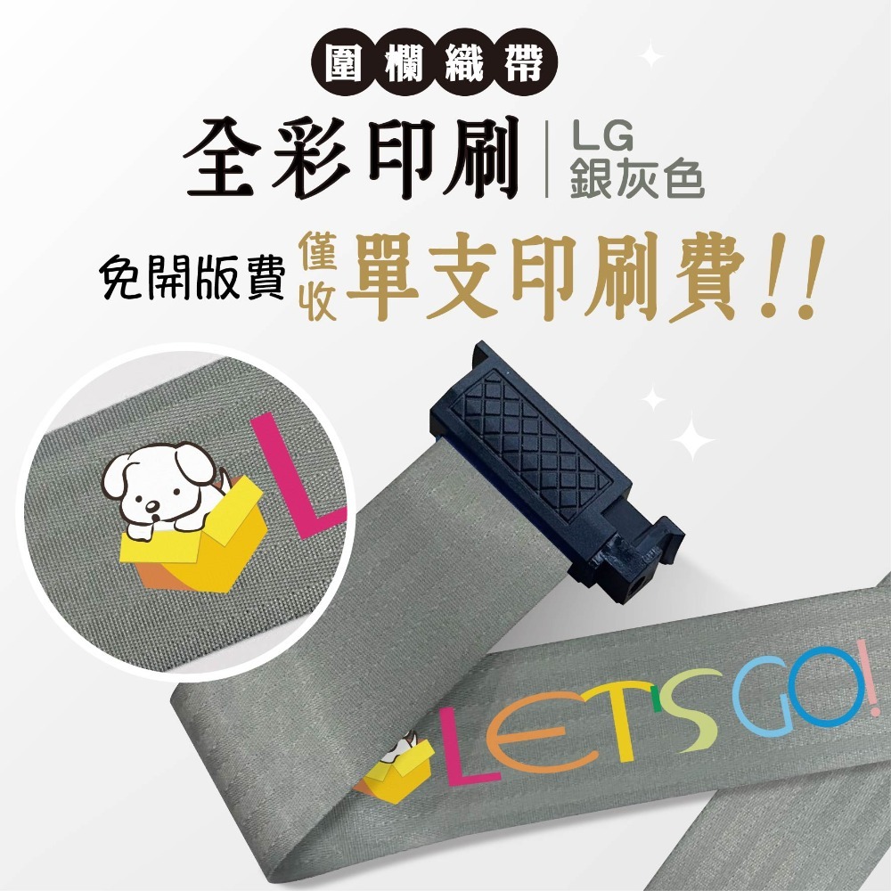 工廠直營✨紅龍柱+客製化織帶印刷✨圍欄柱 台灣製造 伸縮圍欄 排隊柱 導覽柱 圍欄 紅龍圍欄 排隊圍欄 GYE87W-規格圖11