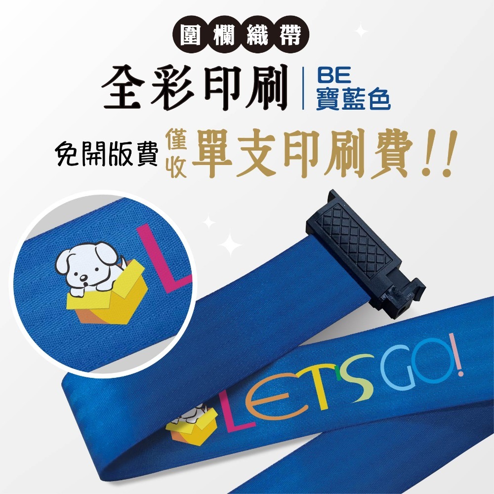 工廠直營✨紅龍柱+客製化織帶印刷✨圍欄柱 台灣製造 伸縮圍欄 排隊柱 導覽柱 圍欄 紅龍圍欄 排隊圍欄 GYE87W-規格圖11
