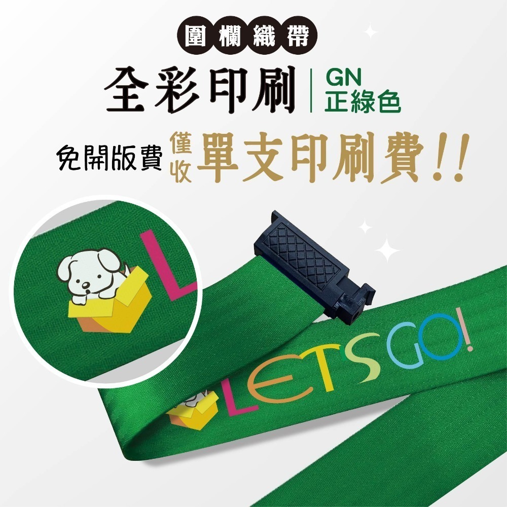 工廠直營✨紅龍柱+客製化織帶印刷✨圍欄柱 台灣製造 伸縮圍欄 排隊柱 導覽柱 圍欄 紅龍圍欄 排隊圍欄 GYE87W-規格圖11