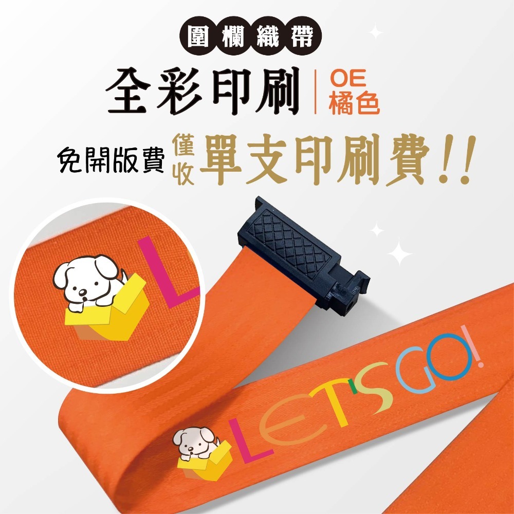 工廠直營✨紅龍柱+客製化織帶印刷✨圍欄柱 台灣製造 伸縮圍欄 排隊柱 導覽柱 圍欄 紅龍圍欄 排隊圍欄 GYE87W-規格圖11