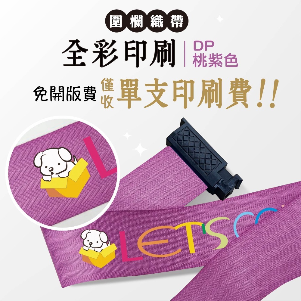 工廠直營✨紅龍柱+客製化織帶印刷✨圍欄柱 台灣製造 伸縮圍欄 排隊柱 導覽柱 圍欄 紅龍圍欄 排隊圍欄 GYE87W-規格圖11