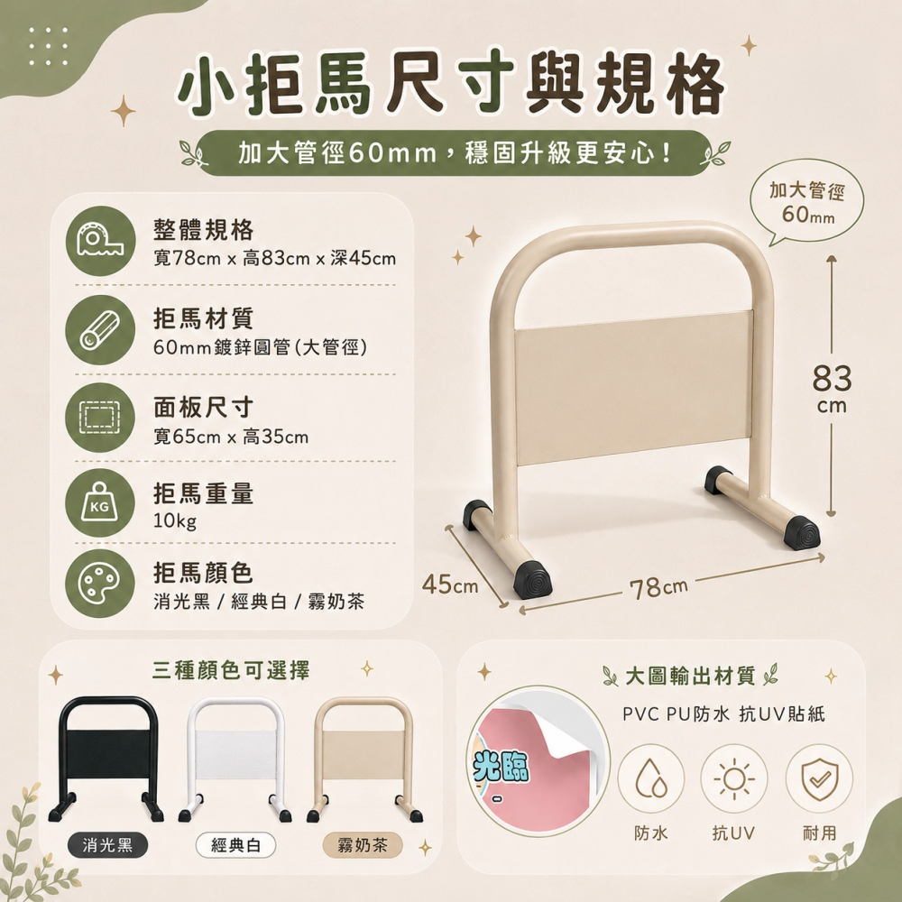 拒馬【卡皮巴拉！免費排版設計大放送】停車拒馬｜禁止停車｜請勿停車｜烤漆拒馬｜台灣製造｜LG-209 LG樂鋼-細節圖7