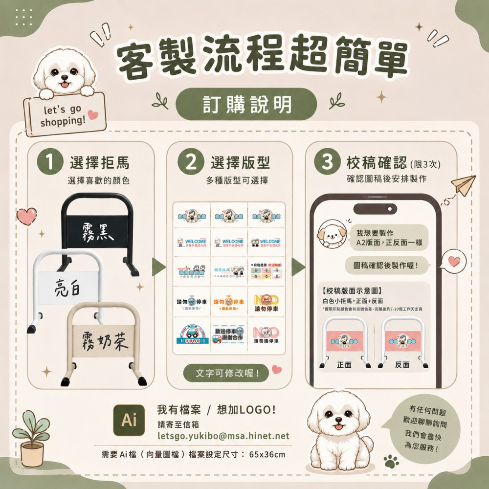 拒馬【卡皮巴拉！免費排版設計大放送】停車拒馬｜禁止停車｜請勿停車｜烤漆拒馬｜台灣製造｜LG-209 LG樂鋼-細節圖8