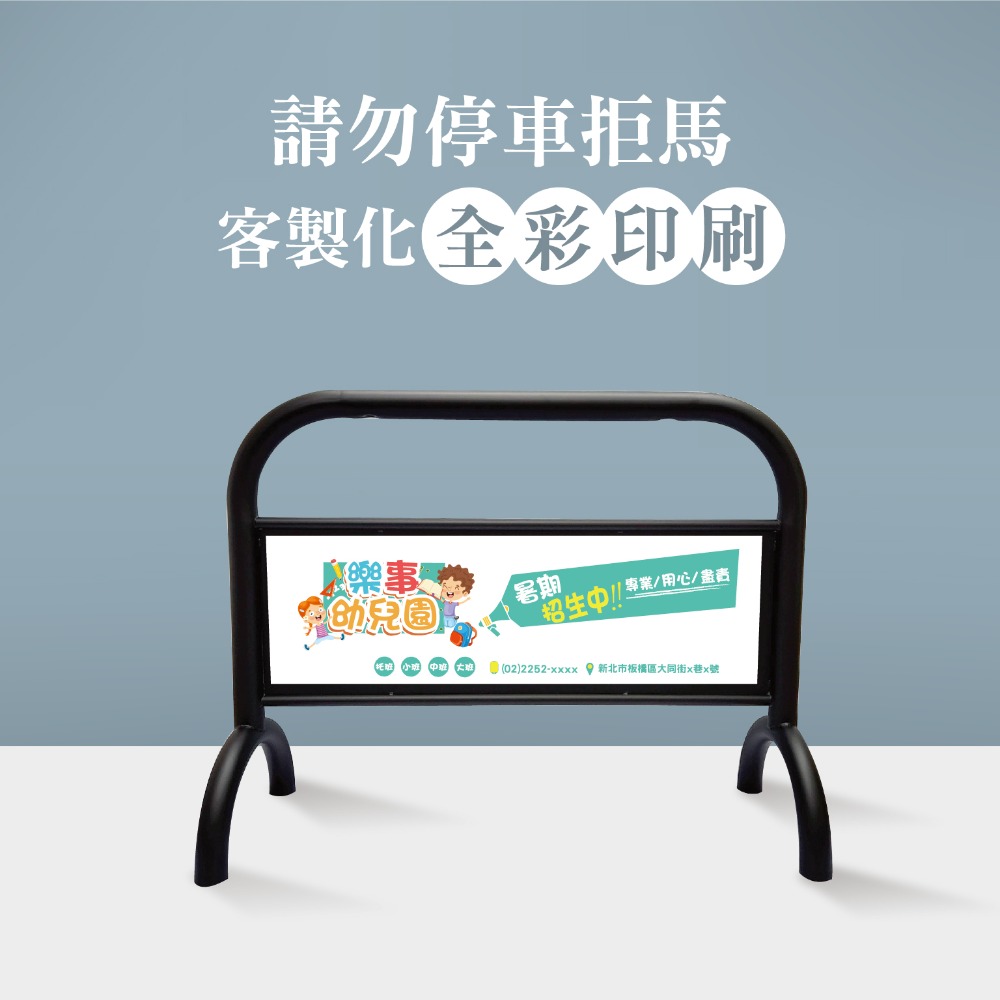 1.霧黑色大拒馬【含雙面防水抗UV貼圖】