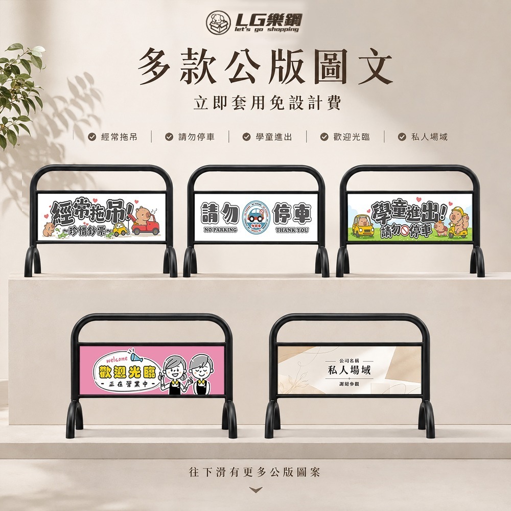 【現貨速發】烤漆拒馬｜請勿停車牌｜可客製化｜免費排版 禁止停車 請勿停車 停車拒馬 藍色拒馬 LG-209-細節圖5