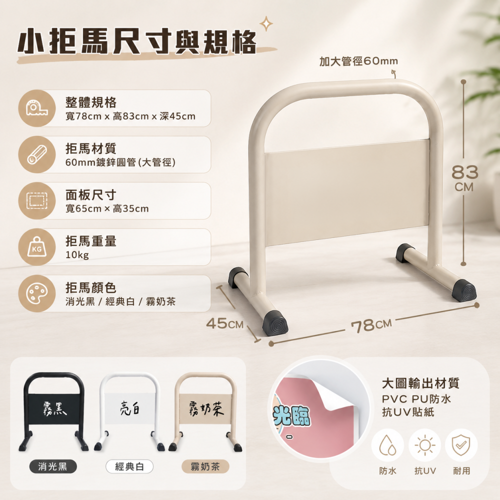 停車拒馬【照片可製作✨】雙面廣告牌｜店面告示牌菜單 營業中 活動招牌 快速出貨 禁止停車 請勿停車 LG-208-細節圖7