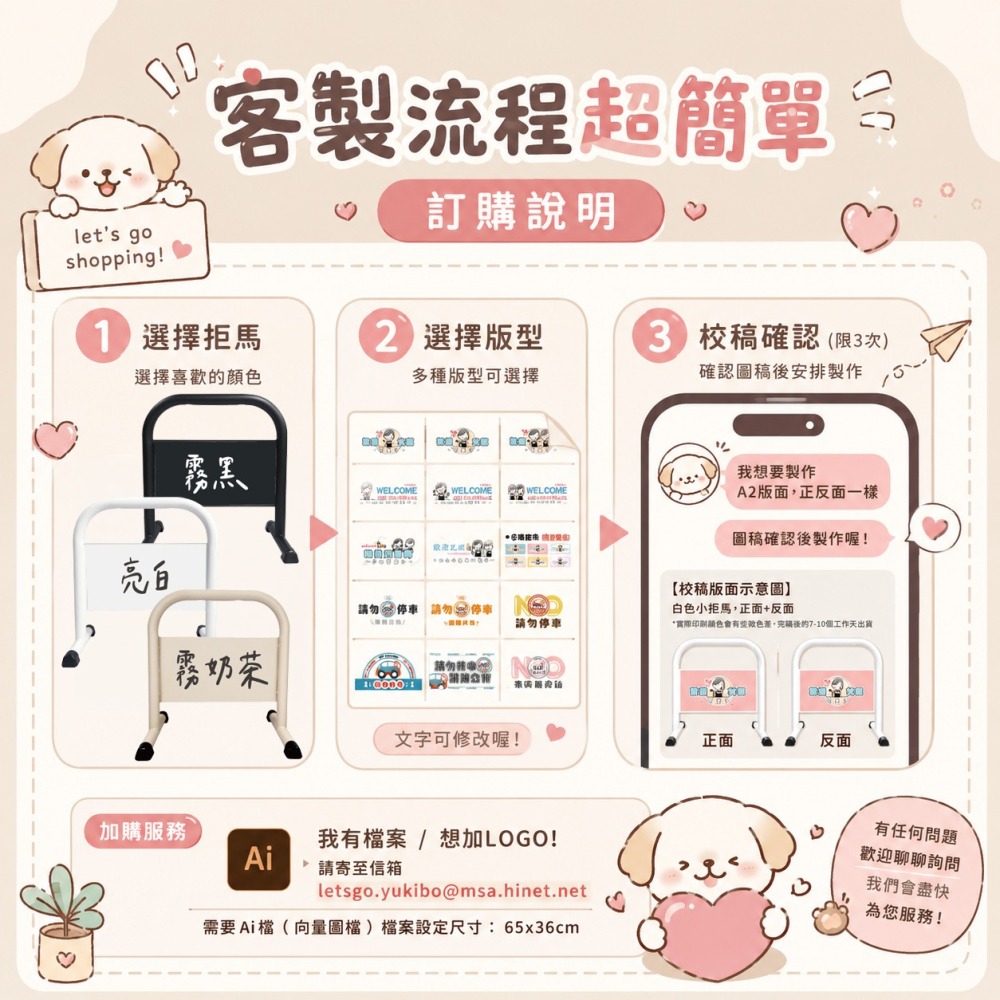 停車拒馬【照片可製作✨】雙面廣告牌｜店面告示牌菜單 營業中 活動招牌 快速出貨 禁止停車 請勿停車 LG-208-細節圖8