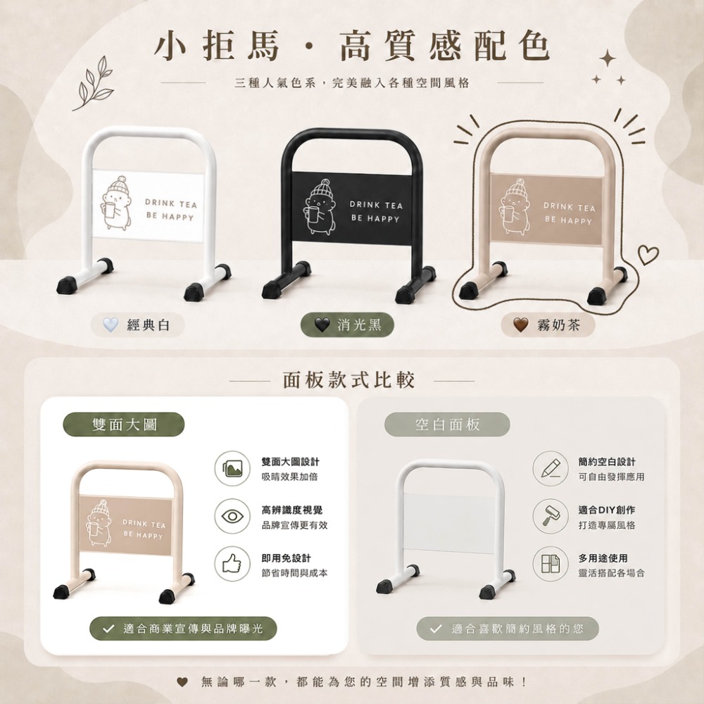 1.🧋奶茶小拒馬【含雙面大圖】
