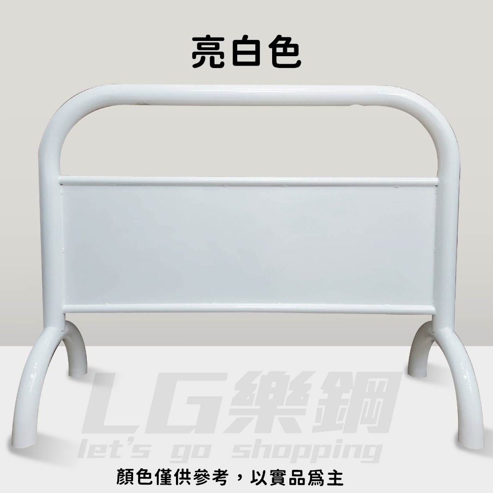 亮白色大拒馬