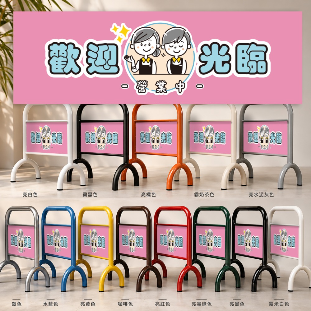 歡迎店員-粉色底