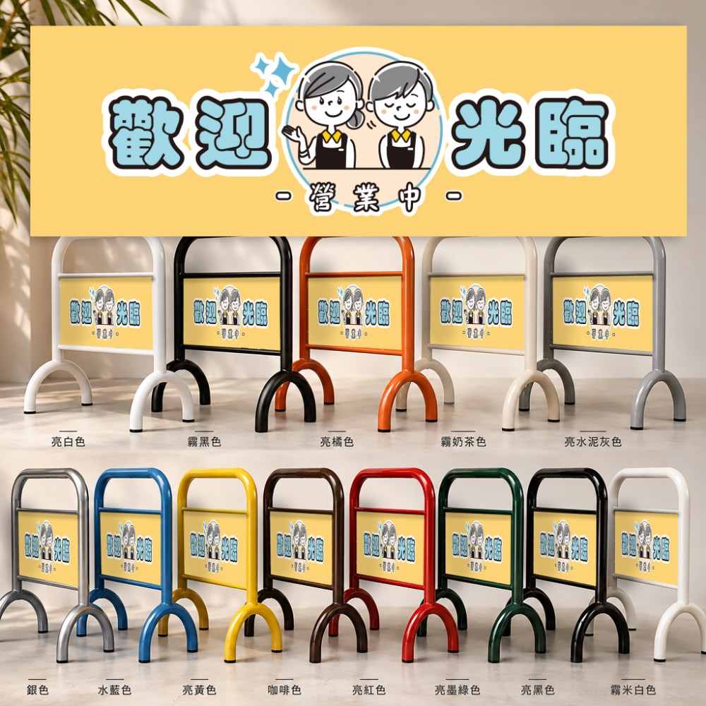 歡迎店員-黃色底