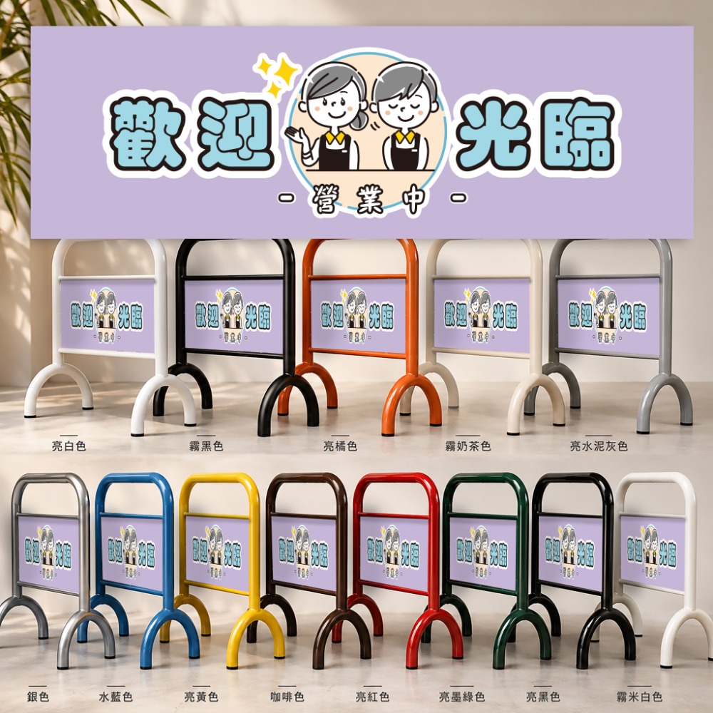 拒馬【歡迎光臨圖文】烤漆拒馬｜請勿停車牌｜可客製化｜免費排版 禁止停車 請勿停車 停車拒馬 LG-209-規格圖10