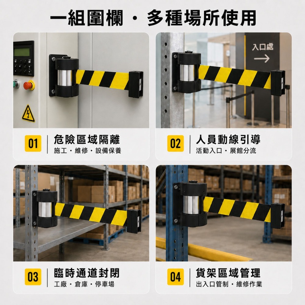 【免鑽孔 強力磁吸】磁吸式掛壁圍欄 200cm 黃黑警示帶 壁掛伸縮隔離帶 RW-M20YB 伸縮欄杆 排隊動線-細節圖7