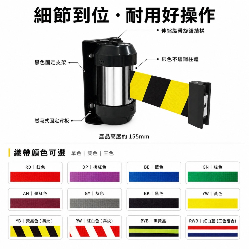 【免鑽孔 強力磁吸】磁吸式掛壁圍欄 200cm 黃黑警示帶 壁掛伸縮隔離帶 RW-M20YB 伸縮欄杆 排隊動線-細節圖8