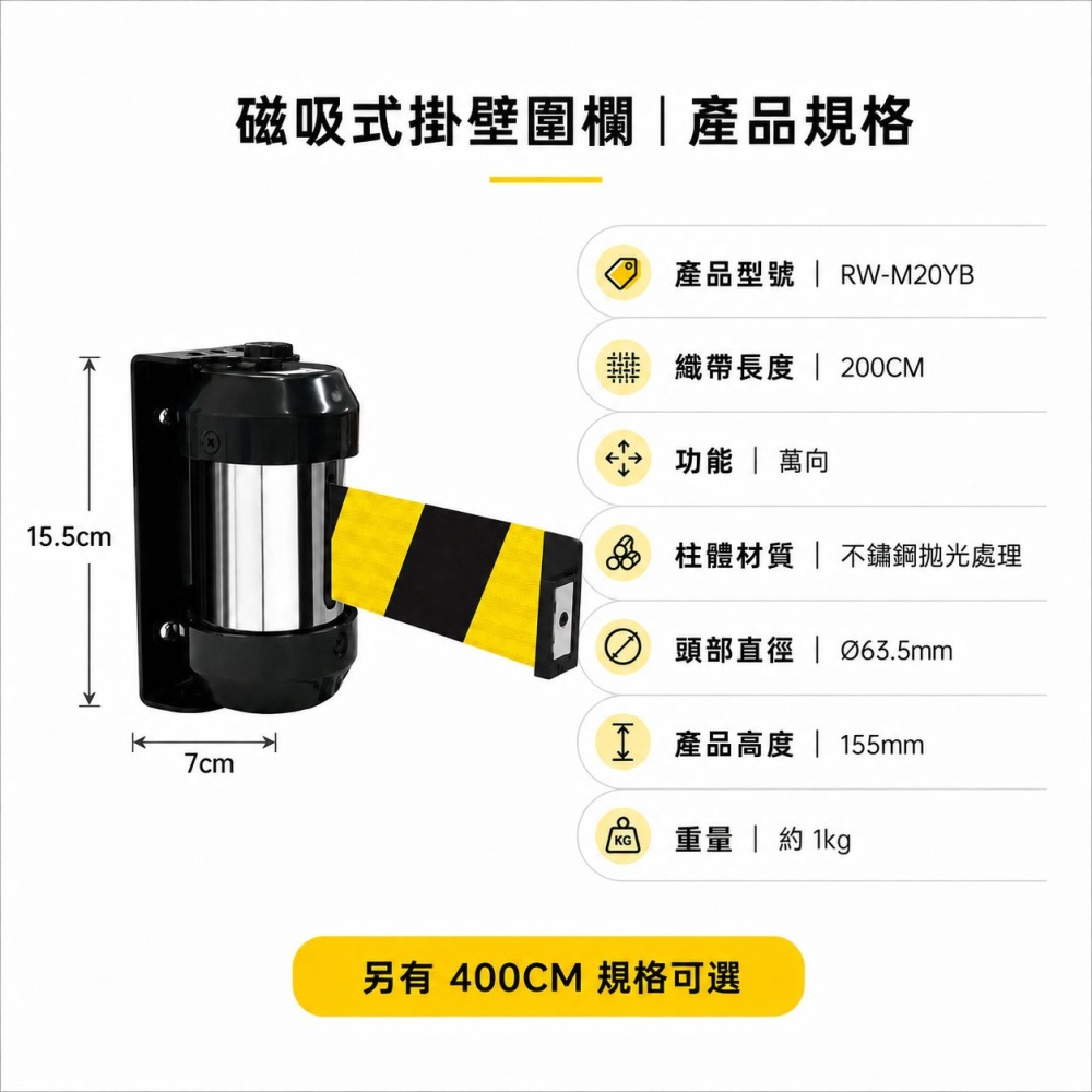 【免鑽孔 強力磁吸】磁吸式掛壁圍欄 200cm 黃黑警示帶 壁掛伸縮隔離帶 RW-M20YB 伸縮欄杆 排隊動線-細節圖9