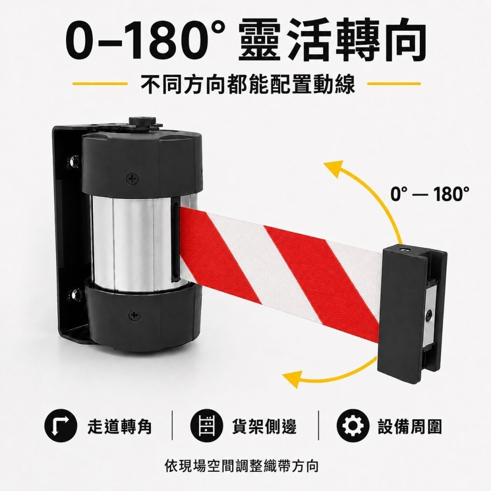 【免鑽孔 強力磁吸】磁吸式掛壁圍欄 400cm 圍欄 警示帶 壁掛 伸縮隔離帶 RW-M40 伸縮欄杆 隔離 警戒線-細節圖5