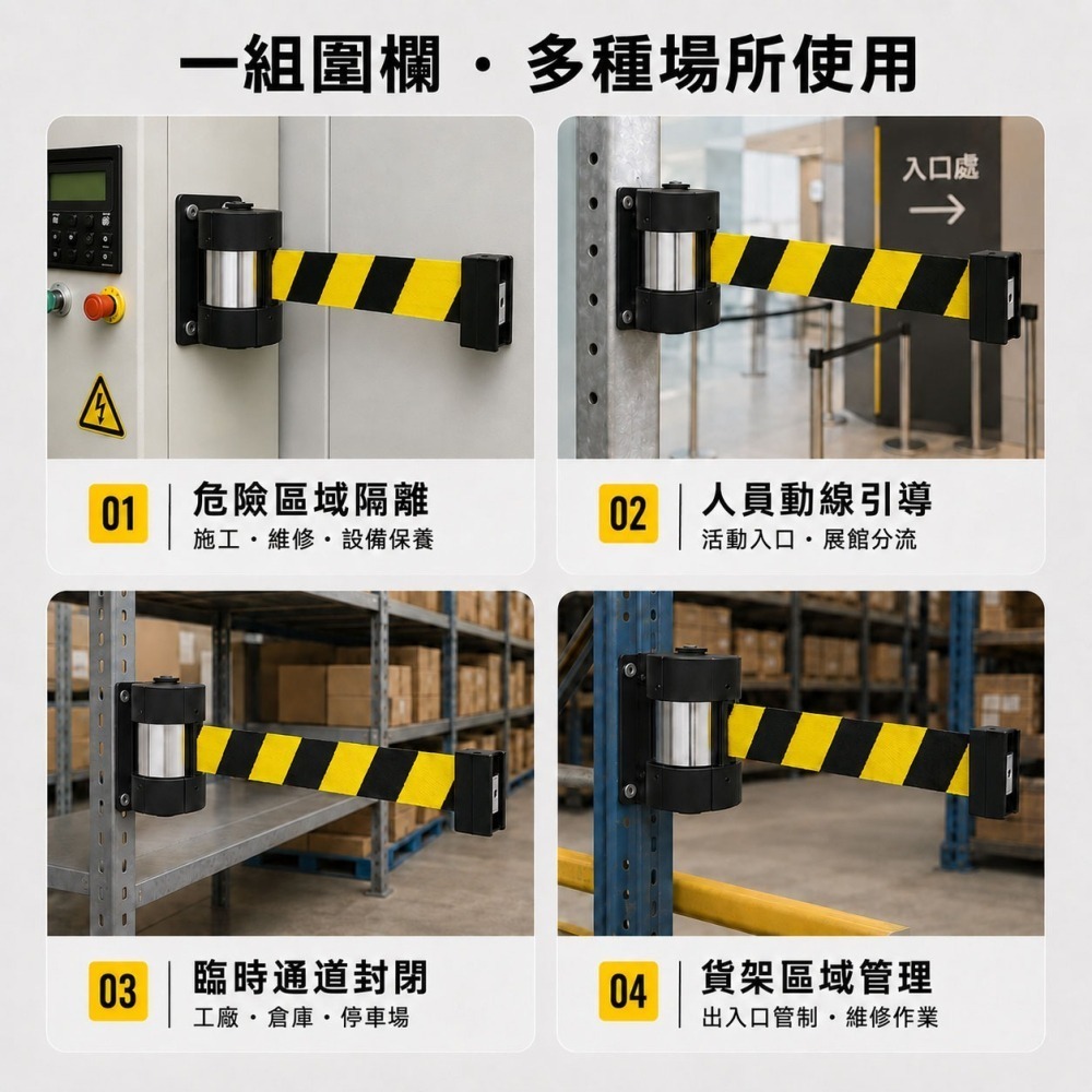 【免鑽孔 強力磁吸】磁吸式掛壁圍欄 400cm 圍欄 警示帶 壁掛 伸縮隔離帶 RW-M40 伸縮欄杆 隔離 警戒線-細節圖7