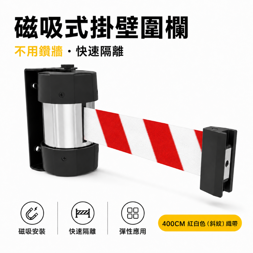 4米｜RW（紅白斜紋）