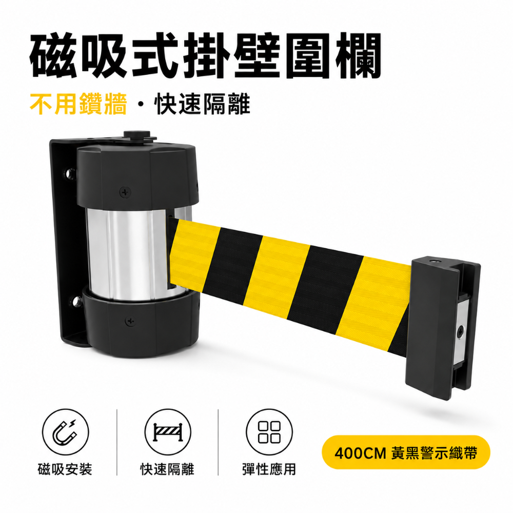 4米｜YB（黃黑斜紋）