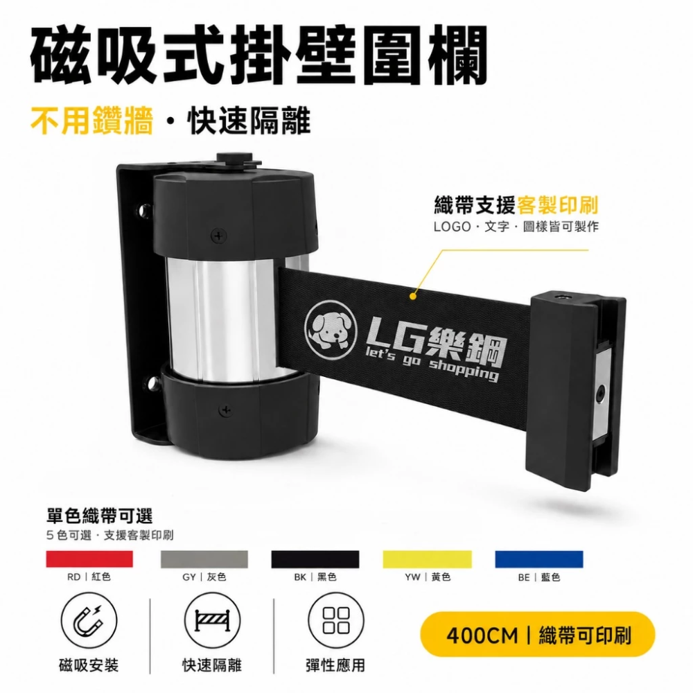 4米｜客製款（單色織帶印刷）