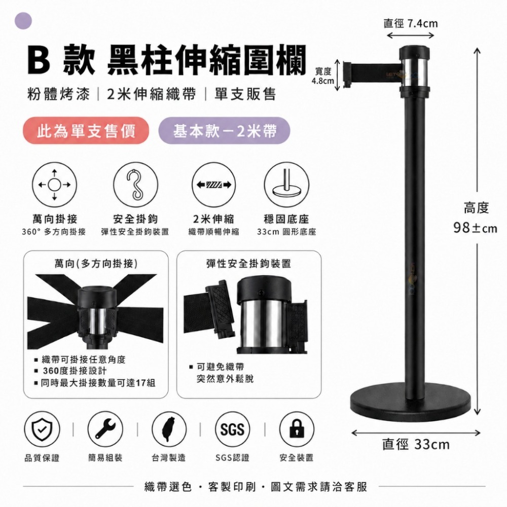 台灣製造✨紅龍柱+客製化織帶印刷✨圍欄柱 工廠直營 伸縮圍欄 排隊柱 導覽柱 圍欄 紅龍圍欄 排隊圍欄 GYE87BK-細節圖2