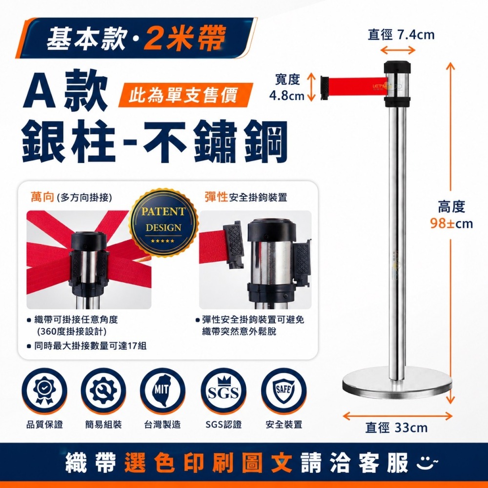 LG樂鋼【箭頭指向紅龍柱】 排隊圍欄 圍欄柱 不鏽鋼紅龍柱 2米伸縮帶 動線指引 排隊欄杆 客製印刷 GYE87S-細節圖6