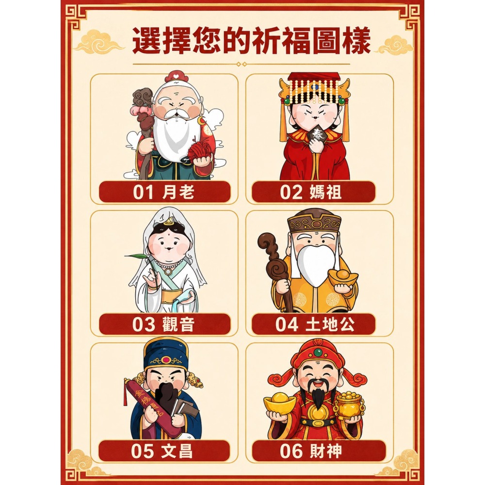【LG樂鋼】宮廟祈福金色圍欄柱｜Q版神明圖文伸縮帶印刷｜紅龍柱 參拜排隊 祭典法會 伸縮圍欄 排隊柱 導覽柱 圍欄-細節圖3