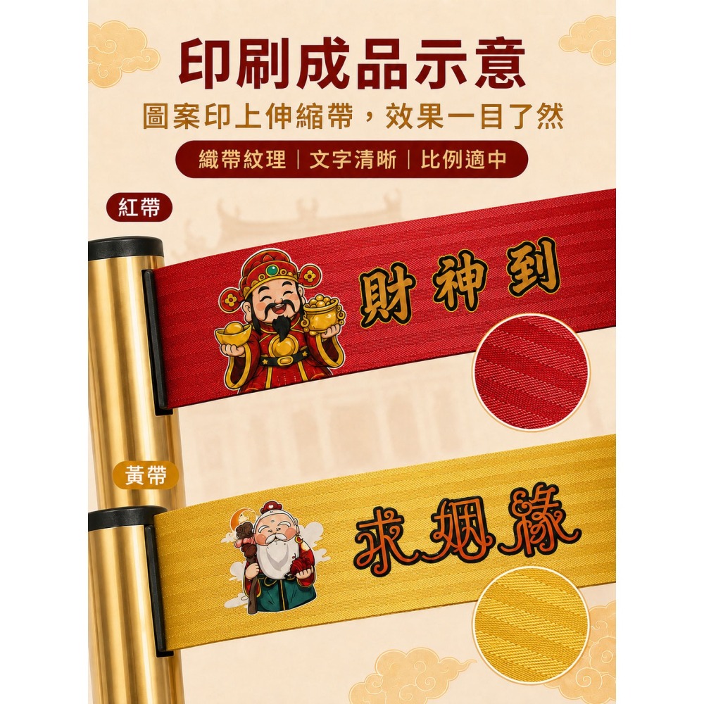 【LG樂鋼】宮廟祈福金色圍欄柱｜Q版神明圖文伸縮帶印刷｜紅龍柱 參拜排隊 祭典法會 伸縮圍欄 排隊柱 導覽柱 圍欄-細節圖4
