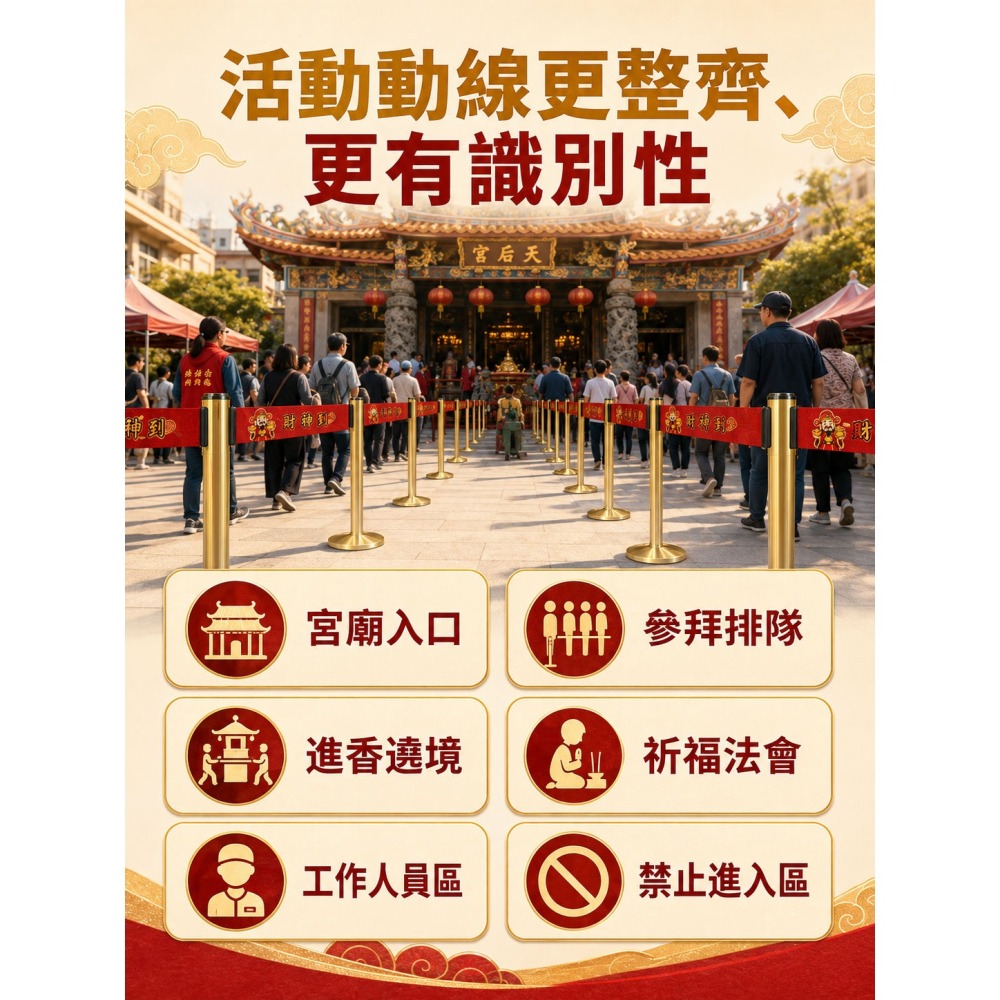 【LG樂鋼】宮廟祈福金色圍欄柱｜Q版神明圖文伸縮帶印刷｜紅龍柱 參拜排隊 祭典法會 伸縮圍欄 排隊柱 導覽柱 圍欄-細節圖5