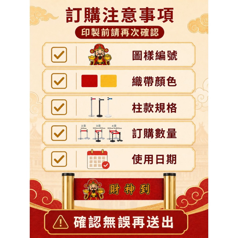 【LG樂鋼】宮廟祈福金色圍欄柱｜Q版神明圖文伸縮帶印刷｜紅龍柱 參拜排隊 祭典法會 伸縮圍欄 排隊柱 導覽柱 圍欄-細節圖8