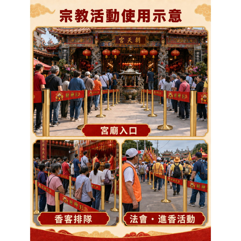 【LG樂鋼】宮廟祈福金色圍欄柱｜Q版神明圖文伸縮帶印刷｜紅龍柱 參拜排隊 祭典法會 伸縮圍欄 排隊柱 導覽柱 圍欄-細節圖9