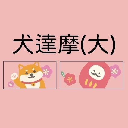 【加購品】LG樂鋼【日系招財迎賓】伸縮圍欄柱 紅龍排隊柱 圍欄柱 紅龍柱 招財貓 柴犬 鶴 公版印刷 門市 引導欄柱-規格圖1