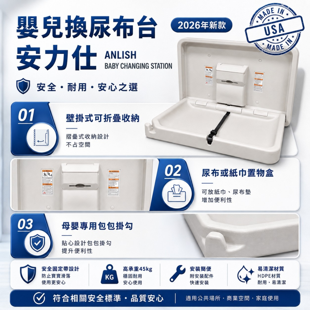 嬰兒換尿布台【公共場所親子廁所 CNS16095條款 驗收專用】寶寶換尿布台 3914 換尿布床 兒童安全椅 換尿布檯-細節圖3