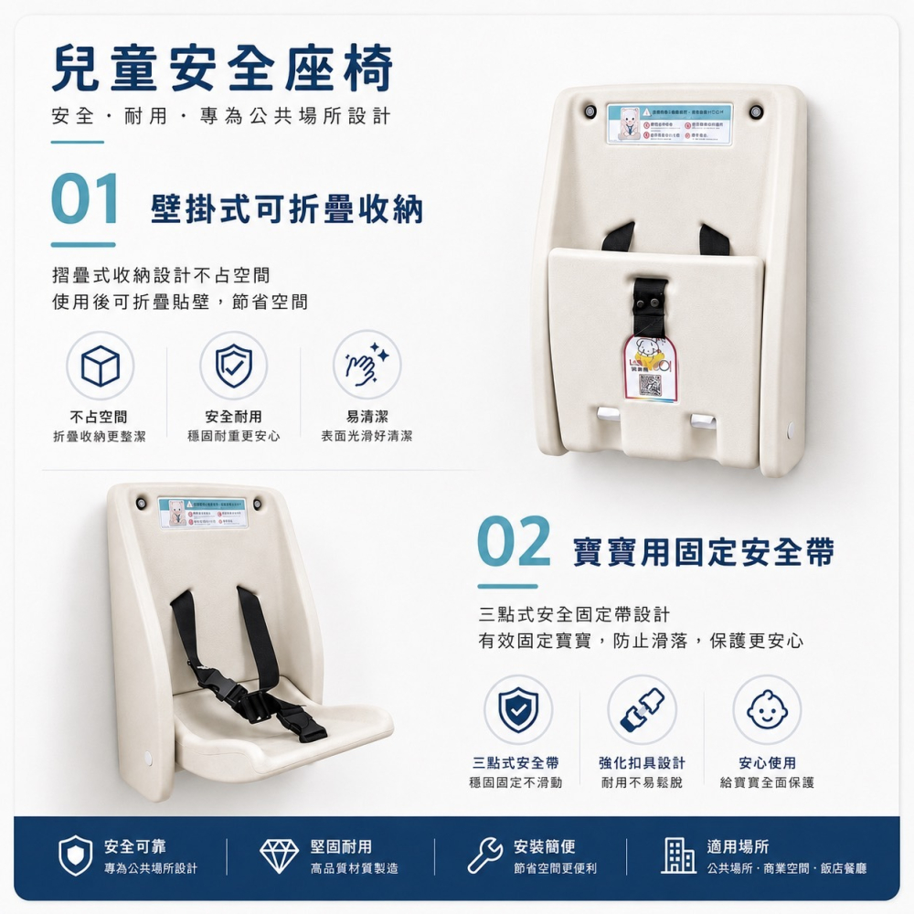台灣現貨 全台免運 安力仕嬰兒換尿布台+兒童安全座椅【標案工程公家機關專用款】寶寶換尿布檯 嬰兒安全座椅 3914-細節圖6