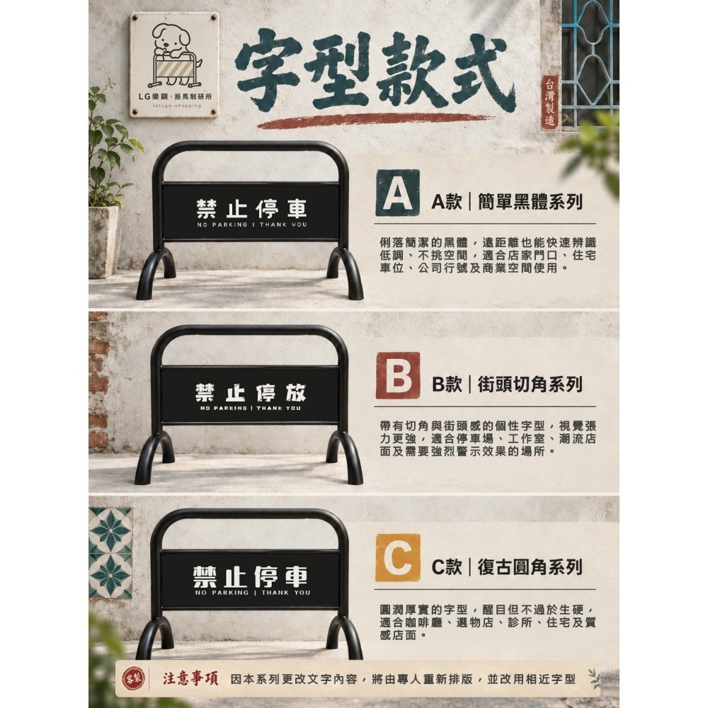質感黑 烤漆拒馬 LG-209｜停車拒馬 大拒馬 百款圖庫 免費設計 台灣製造 LG樂鋼  拒馬 請勿停車 禁止停車-細節圖3