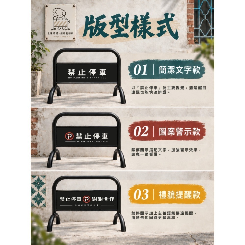 質感黑 烤漆拒馬 LG-209｜停車拒馬 大拒馬 百款圖庫 免費設計 台灣製造 LG樂鋼  拒馬 請勿停車 禁止停車-細節圖4
