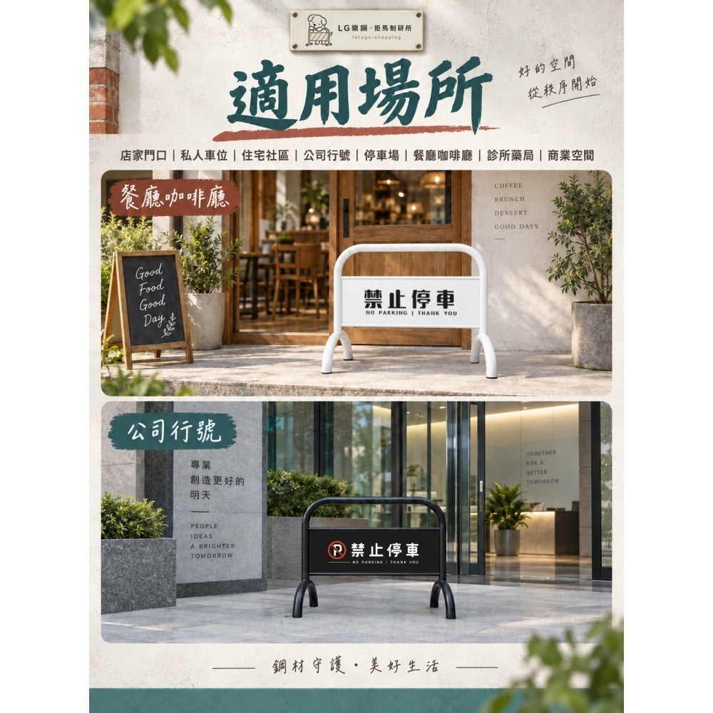 質感黑 烤漆拒馬 LG-209｜停車拒馬 大拒馬 百款圖庫 免費設計 台灣製造 LG樂鋼  拒馬 請勿停車 禁止停車-細節圖6