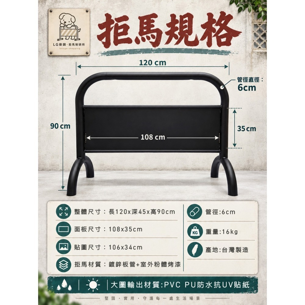 質感黑 烤漆拒馬 LG-209｜停車拒馬 大拒馬 百款圖庫 免費設計 台灣製造 LG樂鋼  拒馬 請勿停車 禁止停車-細節圖8