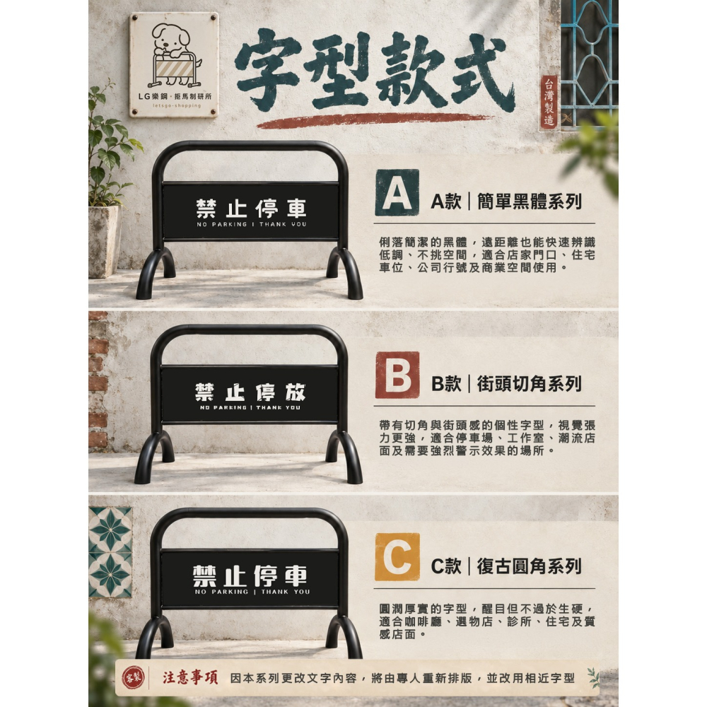 LG樂鋼 烤漆拒馬 可客製化｜停車拒馬 大拒馬 百款圖庫 免費設計 台灣製造 拒馬 請勿停車 禁止停車  LG-209-細節圖3