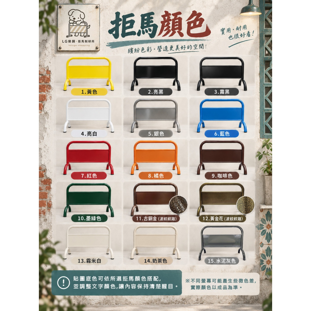 台灣製造 LG樂鋼 烤漆拒馬 LG-209｜停車拒馬 大拒馬 百款圖庫 免費設計 拒馬 請勿停車 禁止停車 可客製化-細節圖5