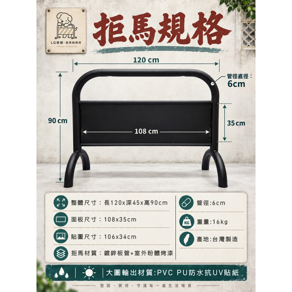 台灣製造 LG樂鋼 烤漆拒馬 LG-209｜停車拒馬 大拒馬 百款圖庫 免費設計 拒馬 請勿停車 禁止停車 可客製化-細節圖8