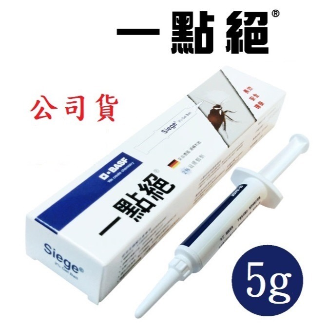 快速出貨送餌盒5個 一點絕2%凝膠餌劑5g賣場 (公司貨 ) 另售螞蟻絕及克鼠絕 蟑螂藥 174t-細節圖2