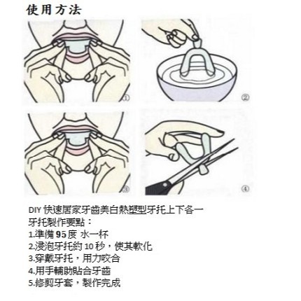 【台灣現貨】牙齒美白塑型齒模牙托上下各一護牙套 牙齒保護器 止鼾防鼾磨牙牙套 打呼 牙膏套 另有FastWhite齒速白-細節圖3