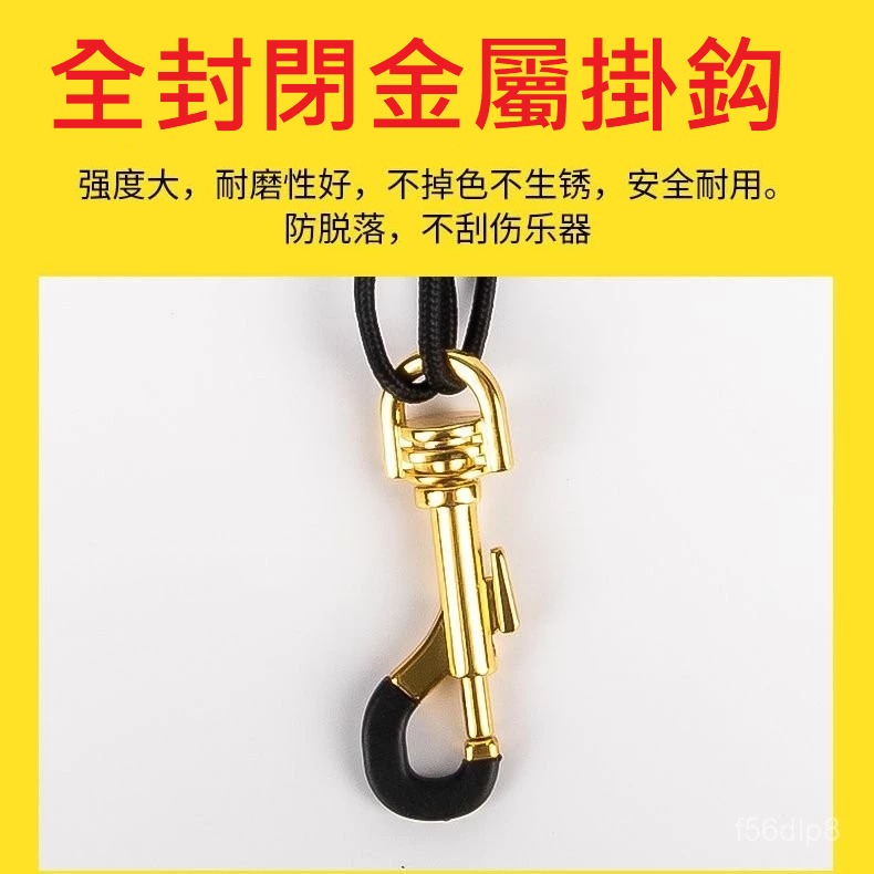 台灣現貨送吹嘴牙墊 薩克斯風背帶 薩克斯風雙肩背帶 樂器背帶 樂器配件薩克斯風脖帶 薩克斯風吊帶 樂器背帶 薩克斯風減壓-細節圖5