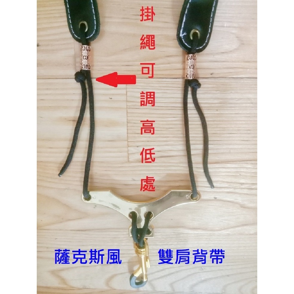 台灣現貨送吹嘴牙墊 薩克斯風背帶 薩克斯風雙肩背帶 樂器背帶 樂器配件薩克斯風脖帶 薩克斯風吊帶 樂器背帶 薩克斯風減壓-細節圖7