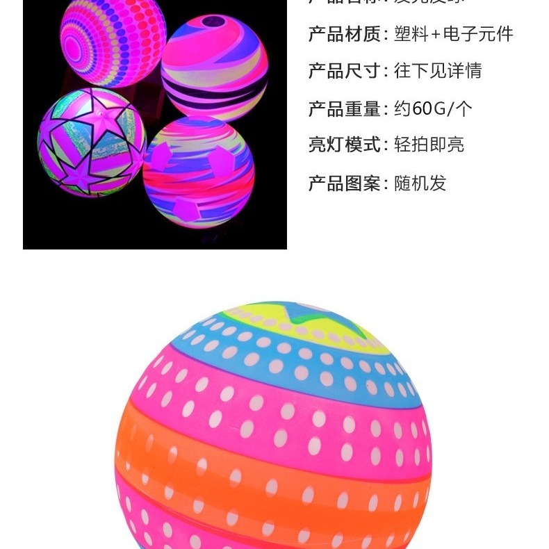 拍拍即亮彈力發光皮球(10入一包)-細節圖4