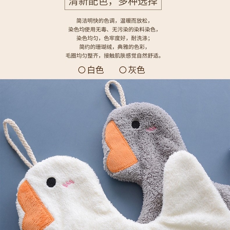 大鵝愛喝水可掛式擦手巾(2入一包)-細節圖6