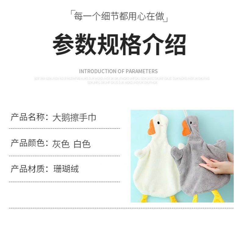大鵝愛喝水可掛式擦手巾(2入一包)-細節圖7